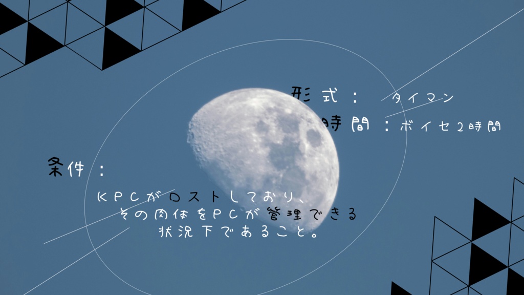 【CoC】悼み分け