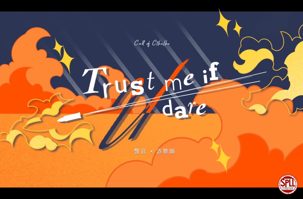 【CoC】Trust me if U dare.【SPLL:E186165】