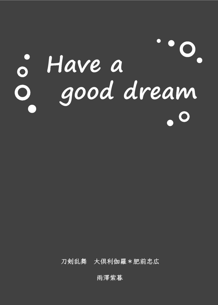 Have a good dream