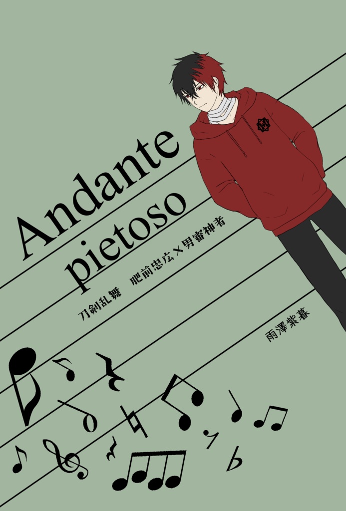 Andante pietoso
