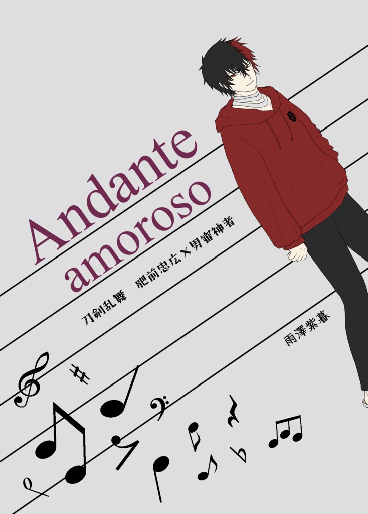 Andante amoroso