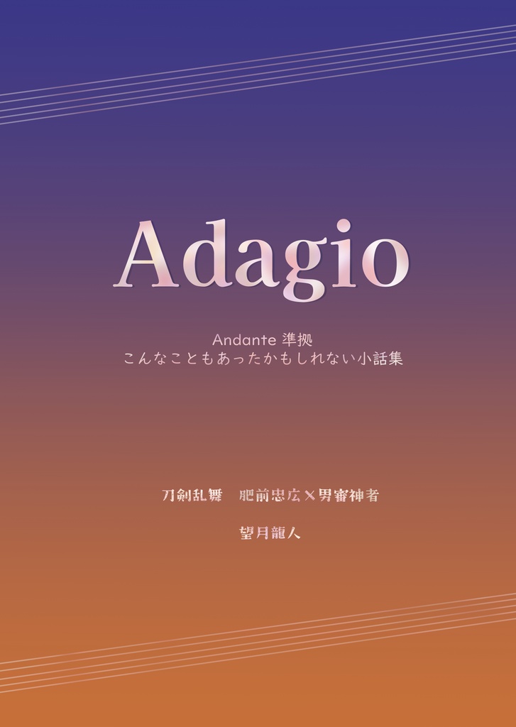 Adagio