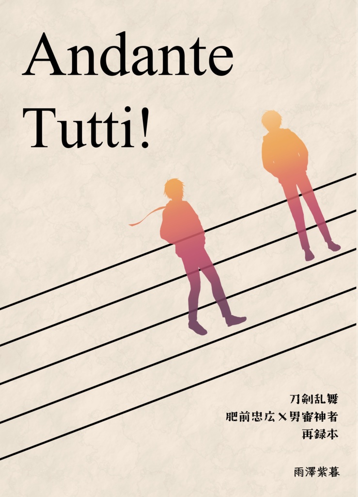 Andante Tutti!