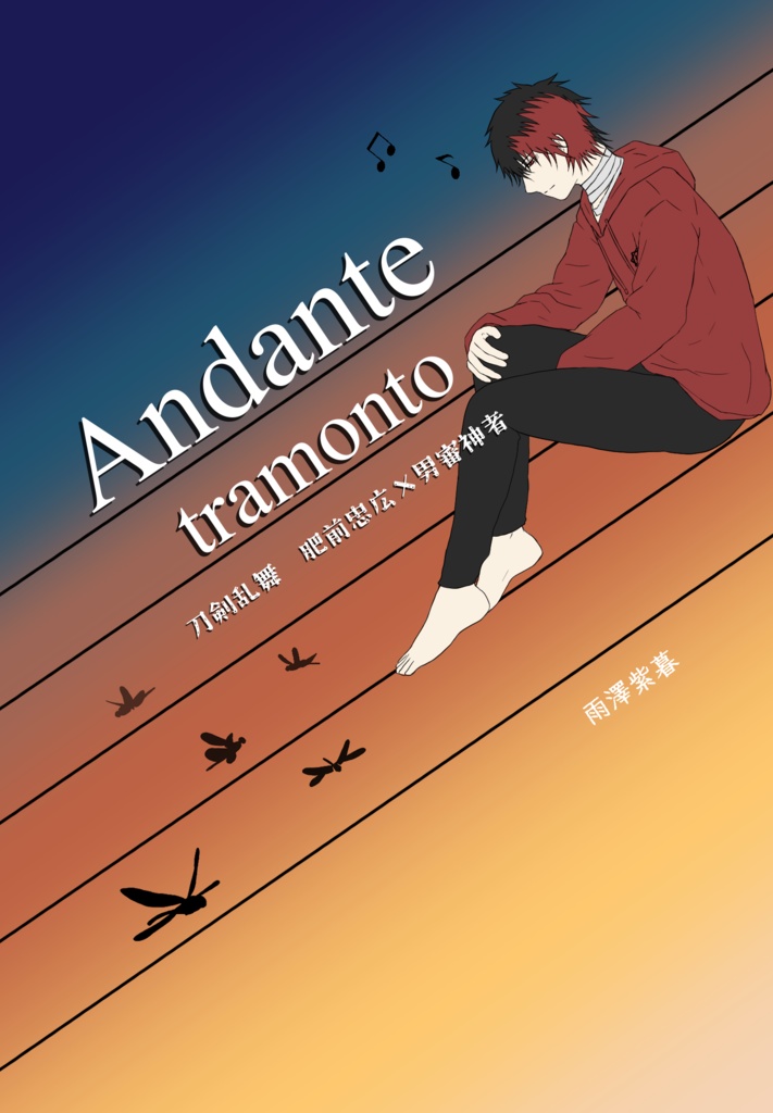 Andante tramonto
