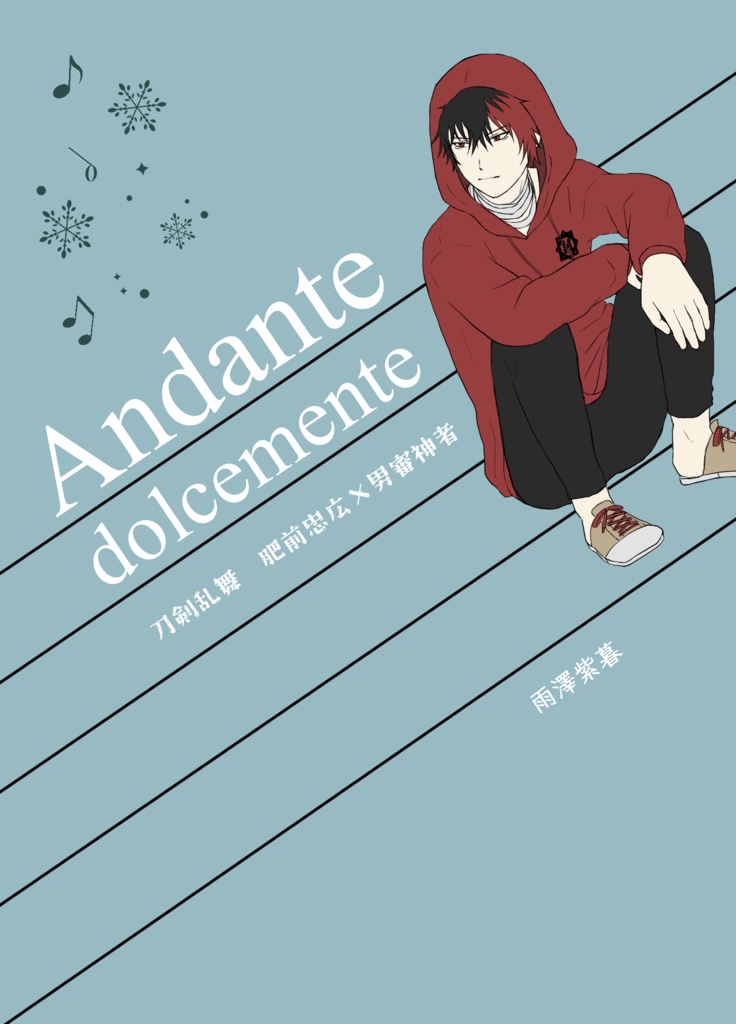 Andante dolcemente