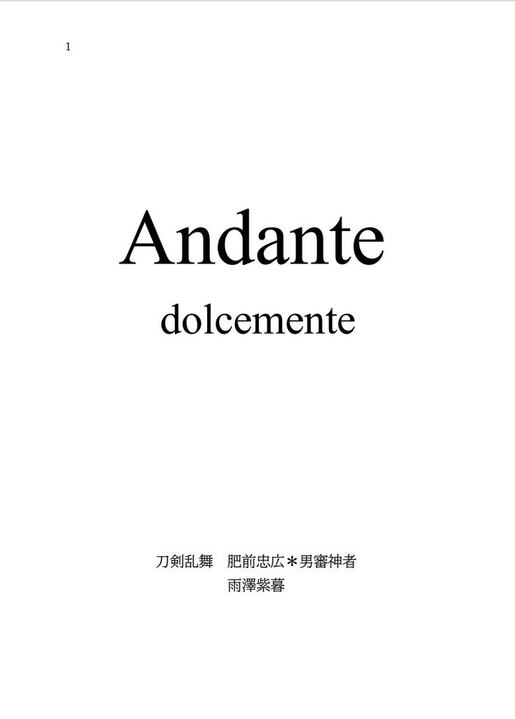 Andante dolcemente