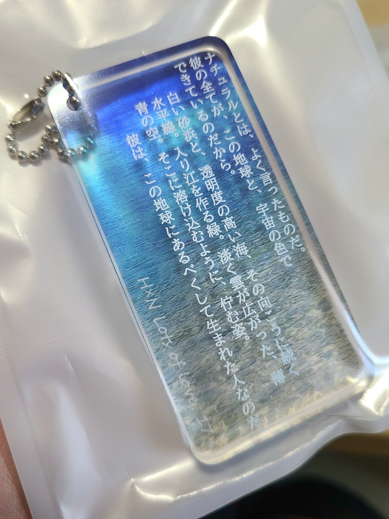 Lots of love, 本文アクキー