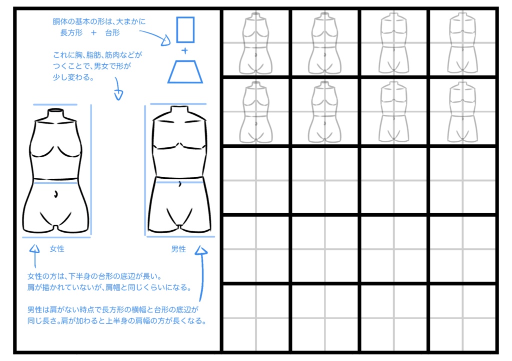 イラスト練習ドリル 全身基礎