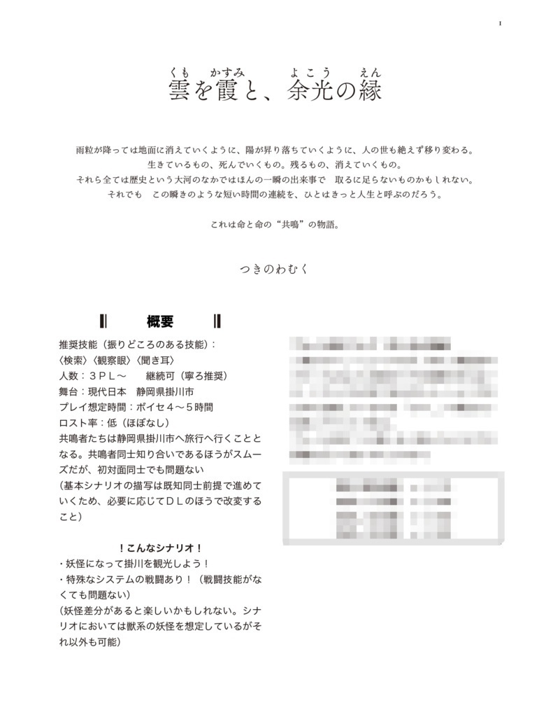 【PDF版】掛川シナリオアンソロジー #掛川シ集