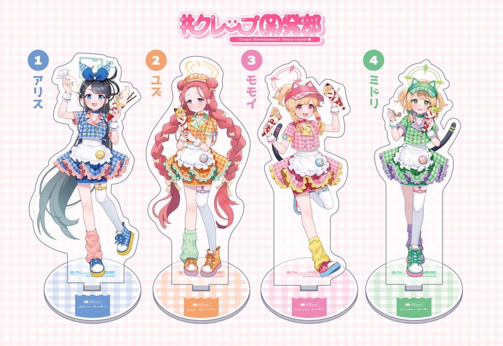 クレープ開発部アクリルスタンド