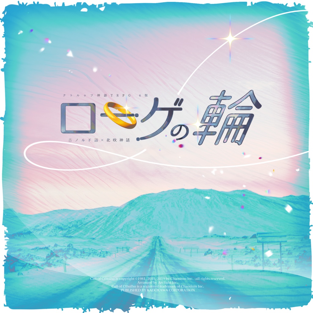 【CoC】バベルの天蓋【第二言語シナリオアンソロジー】SPLL:E189308