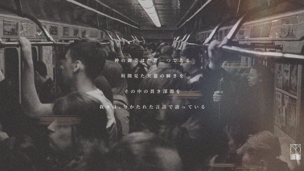 【CoC】バベルの天蓋【第二言語シナリオアンソロジー】SPLL:E189308