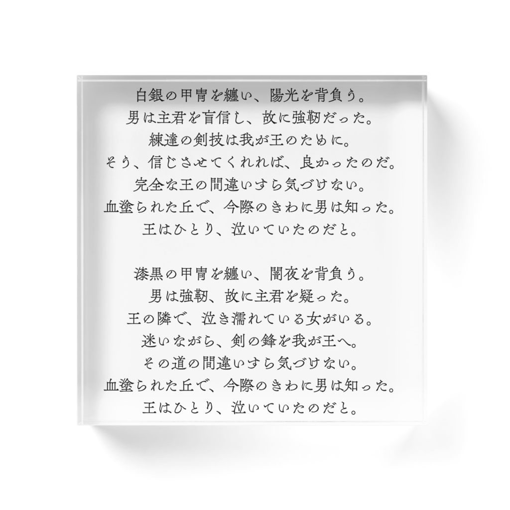 男の話 円卓ペア(ガウェイン・ランスロット)