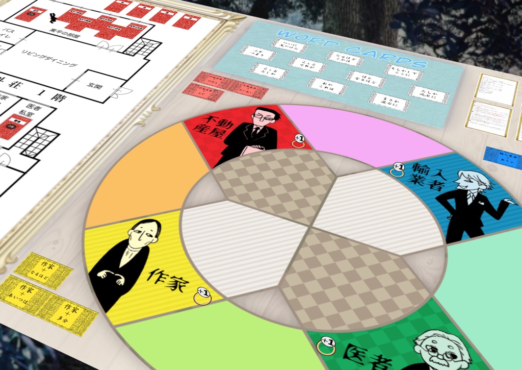 我田引水殺人事件【オンライン専用マーダーミステリー】