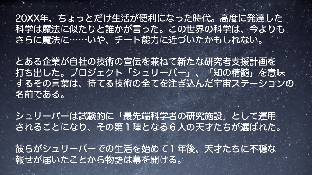 持てる者の研究室 -gifted lab-