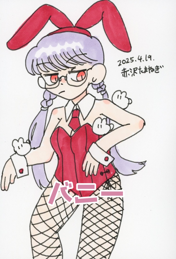 赤沢たまねぎポストカード原画シリーズ