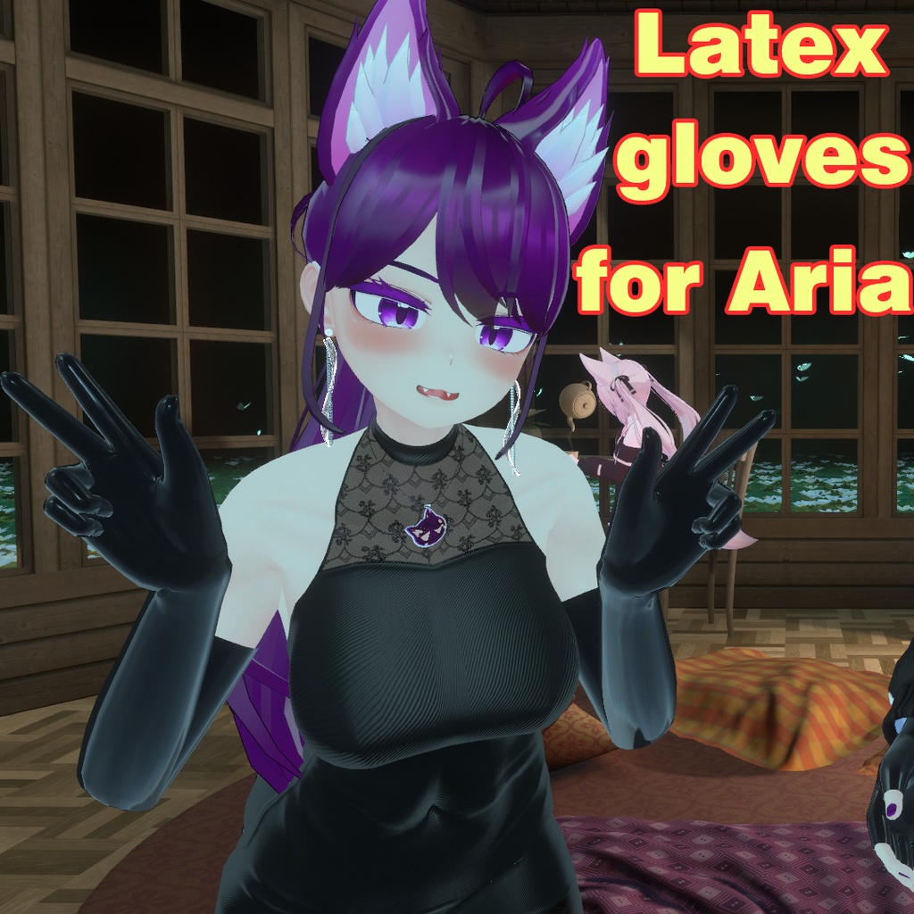 [Aria]ラテックス手袋