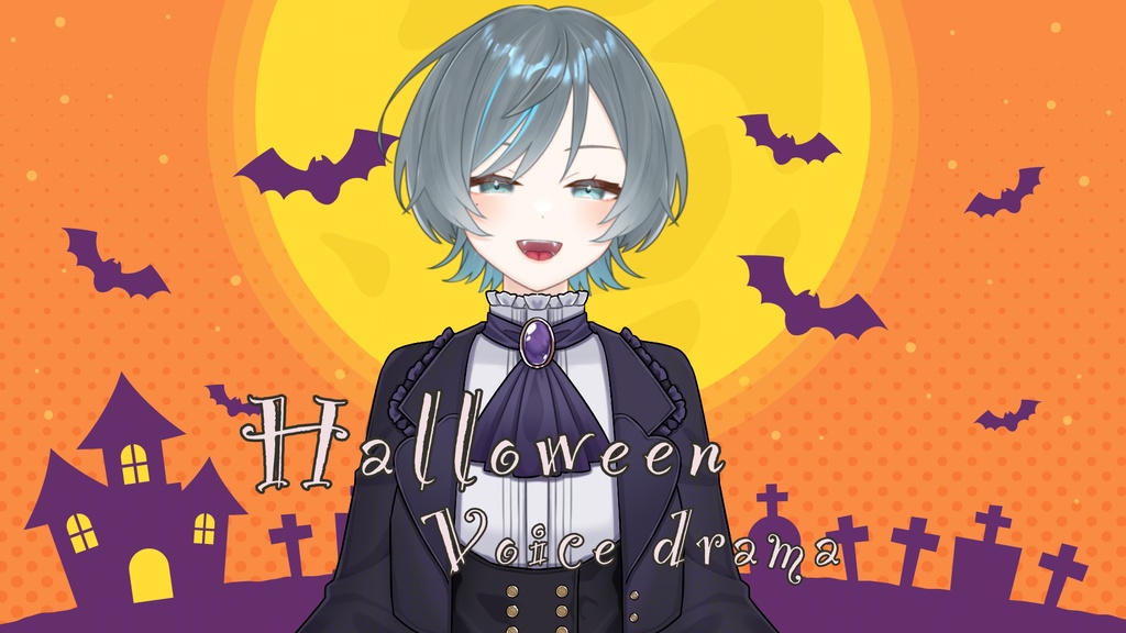 ハロウィンボイス🎃