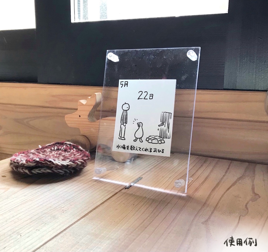 ぴめくりカレンダー