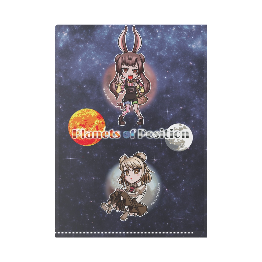 【Planets of Position】準惑星クリアファイル