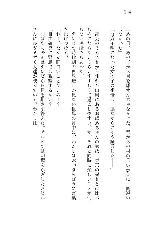 かなしみは流し、よろこびは分け合うこと