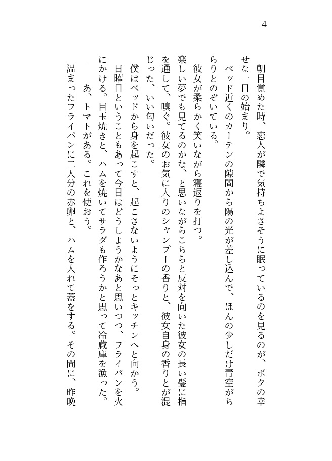 かなしみは流し、よろこびは分け合うこと