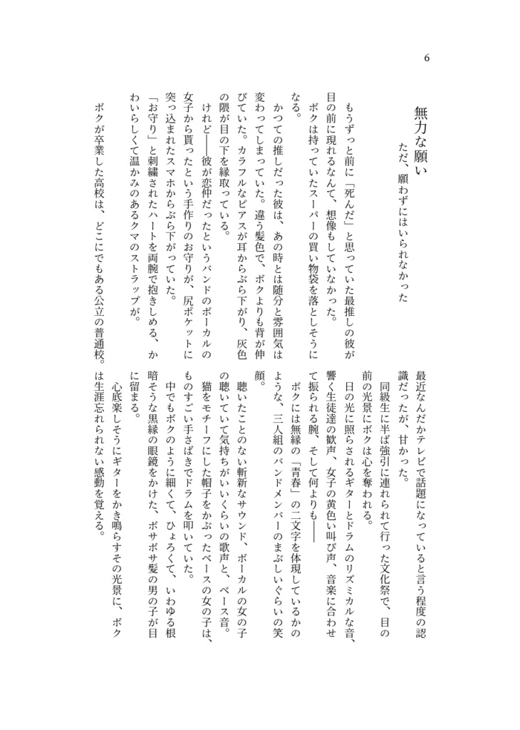 十二支とボクら 第三巻