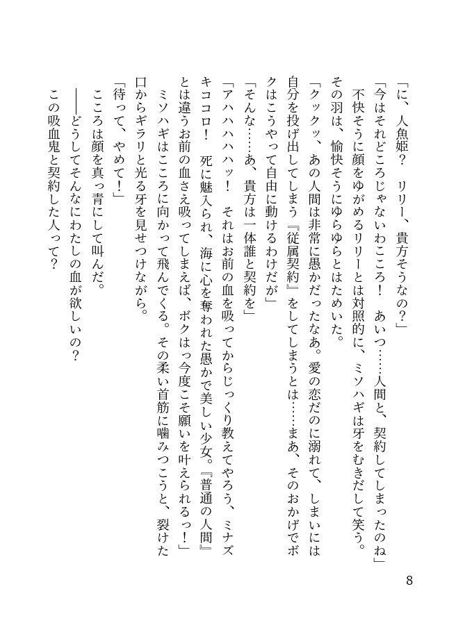 海と共に 第二巻(完)