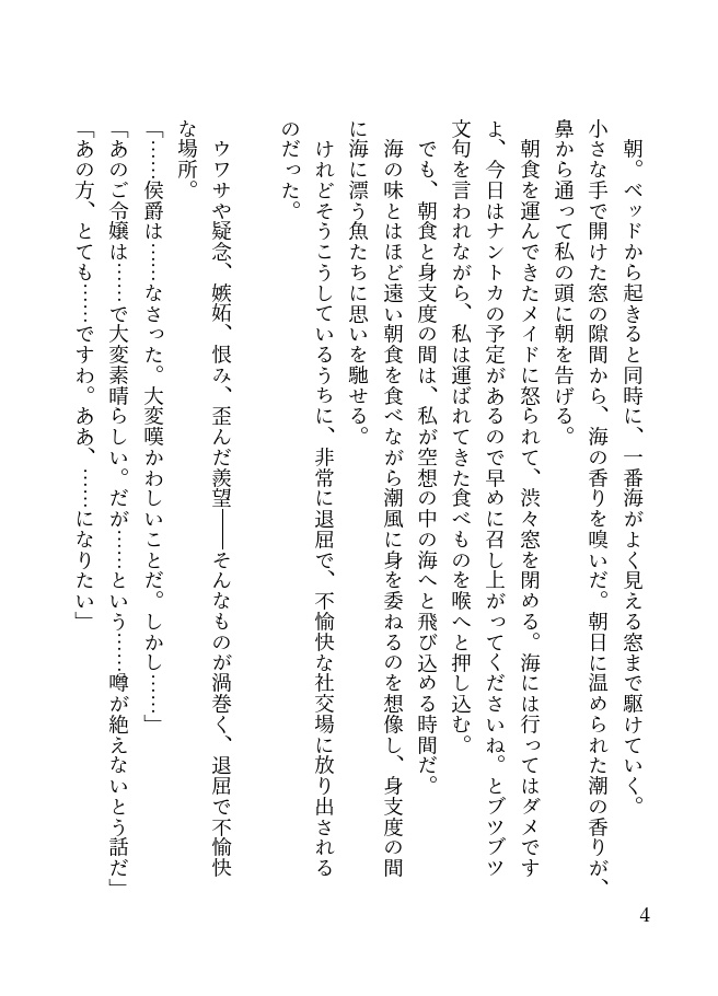 海と共に 第二巻(完)