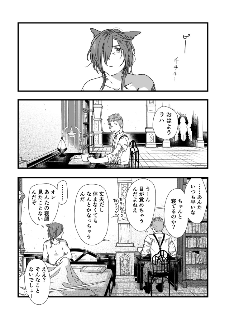 ひっくりかえってきみにむちゅう