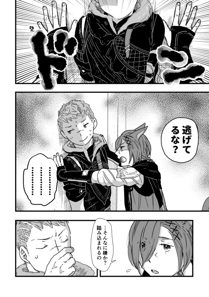 ひっくりかえってきみにむちゅう