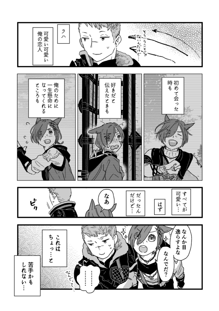 ひっくりかえってきみにむちゅう