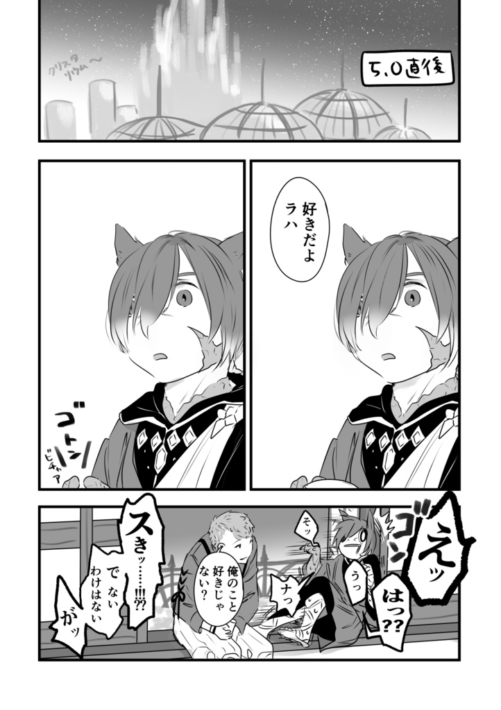 ひっくりかえってきみにむちゅう