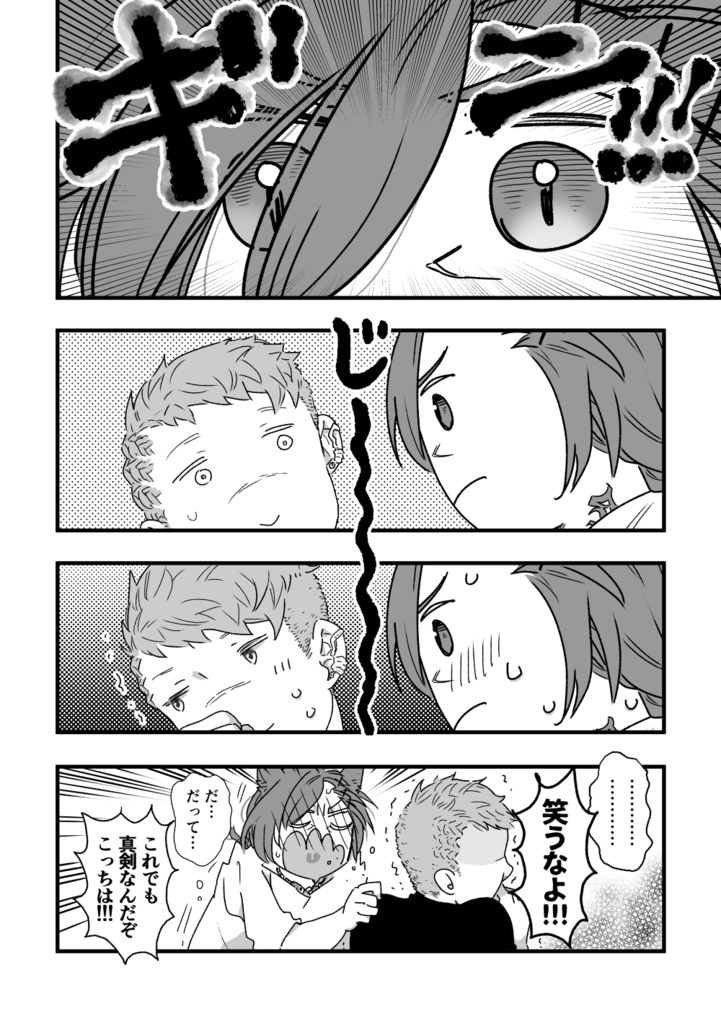 ひっくりかえってきみにむちゅう