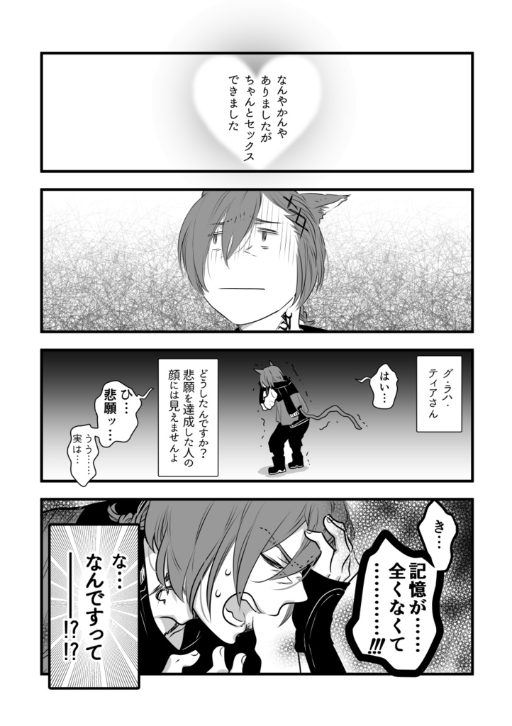 ひっくりかえってきみにむちゅう