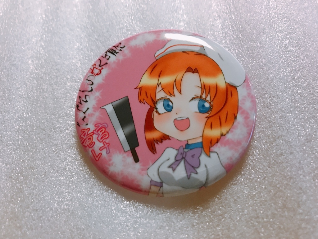 竜宮レナ缶バッジ