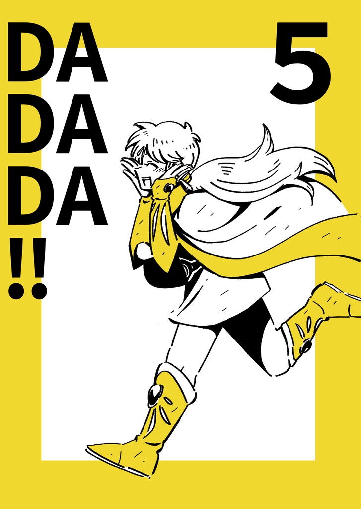 DADADA!!⑤