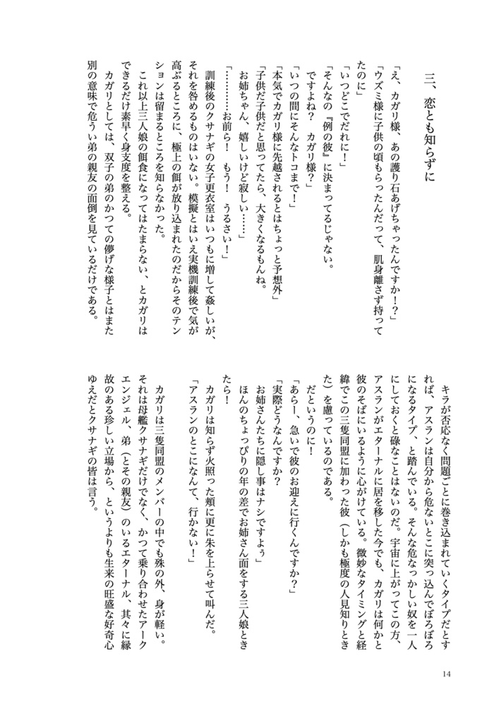 【再販】私的ハウメア5題 - kurekata(暮れ方) - BOOTH