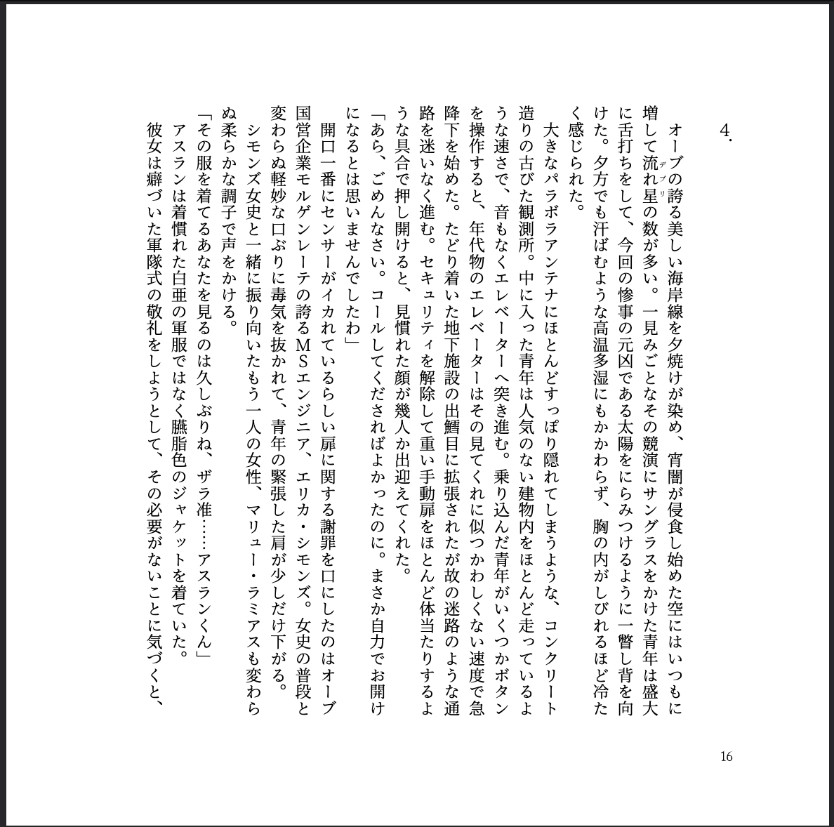 free fall - kurekata(暮れ方) - BOOTH