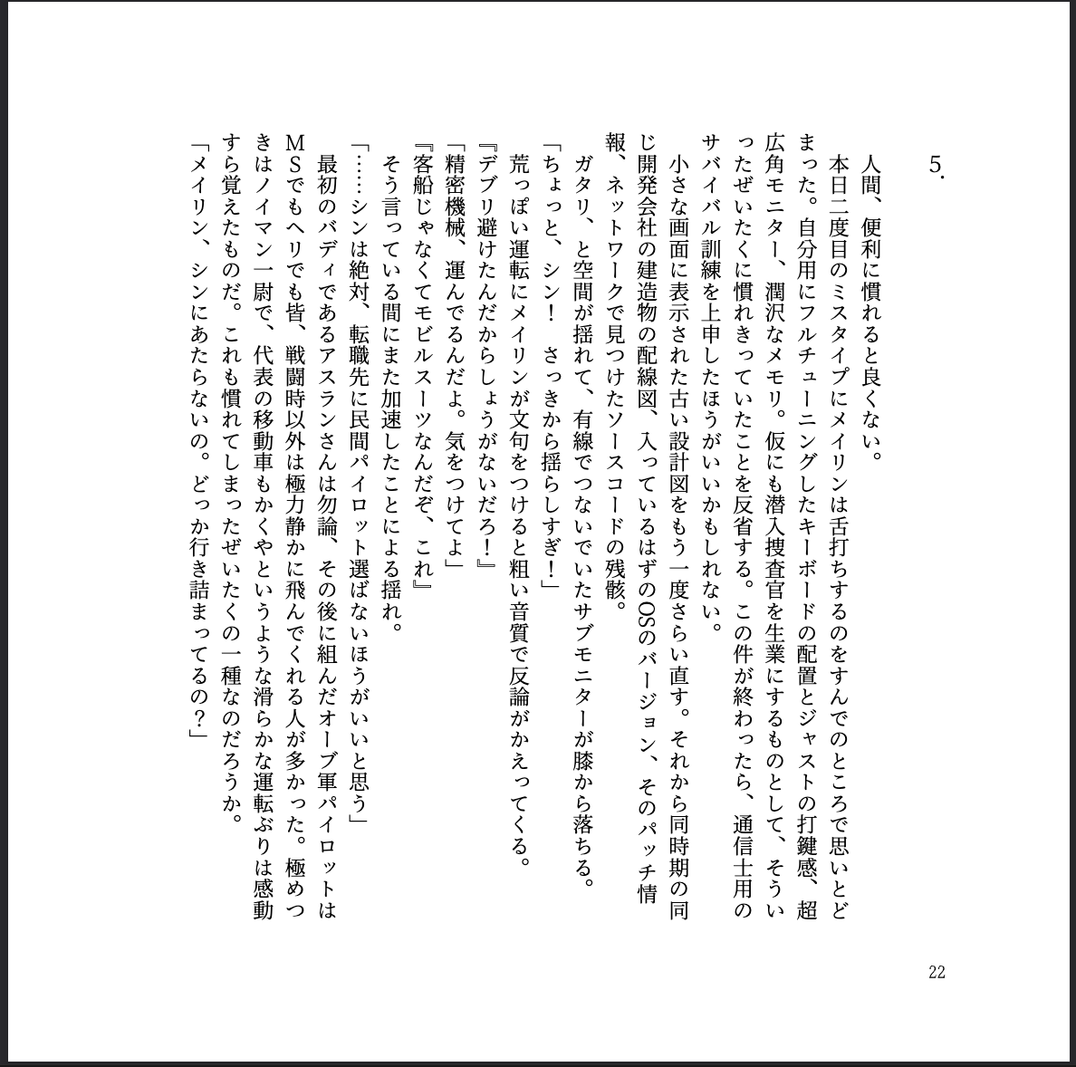 free fall - kurekata(暮れ方) - BOOTH