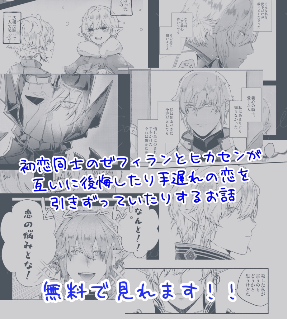 【頭割り7】祝福よ 永遠なれ