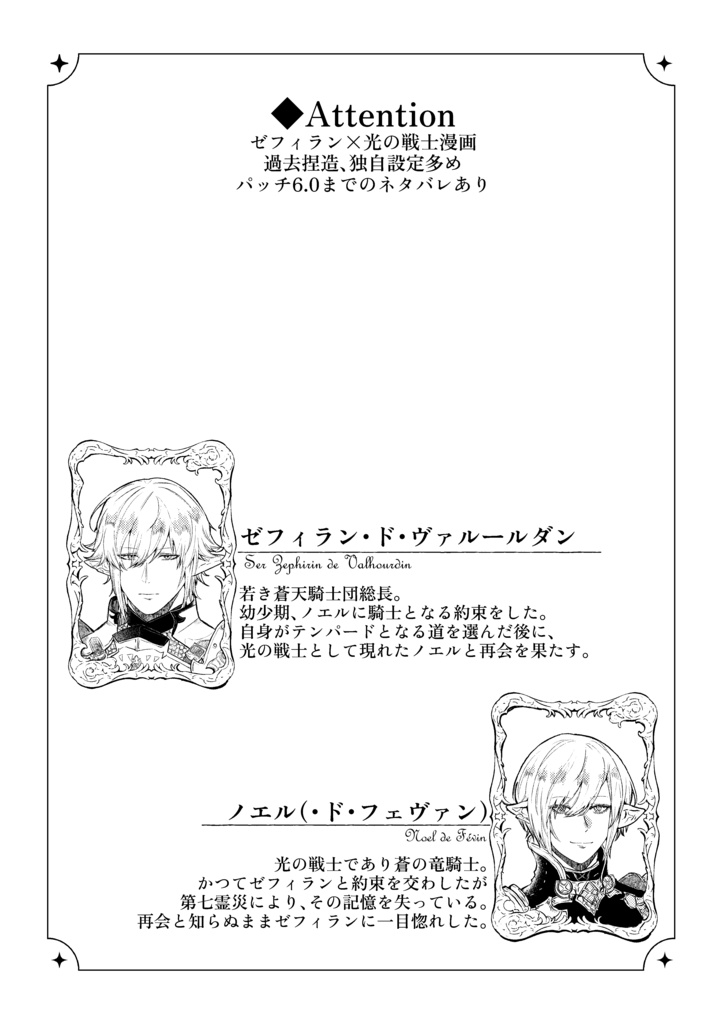 【頭割り7】祝福よ 永遠なれ