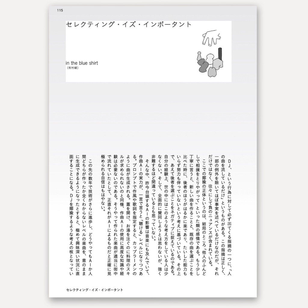 Padograph雑誌 第1号 特集:周縁から内在へ アジア現代美術