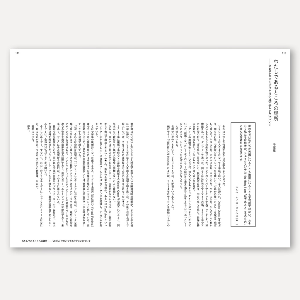 Padograph雑誌 第1号 特集:周縁から内在へ アジア現代美術