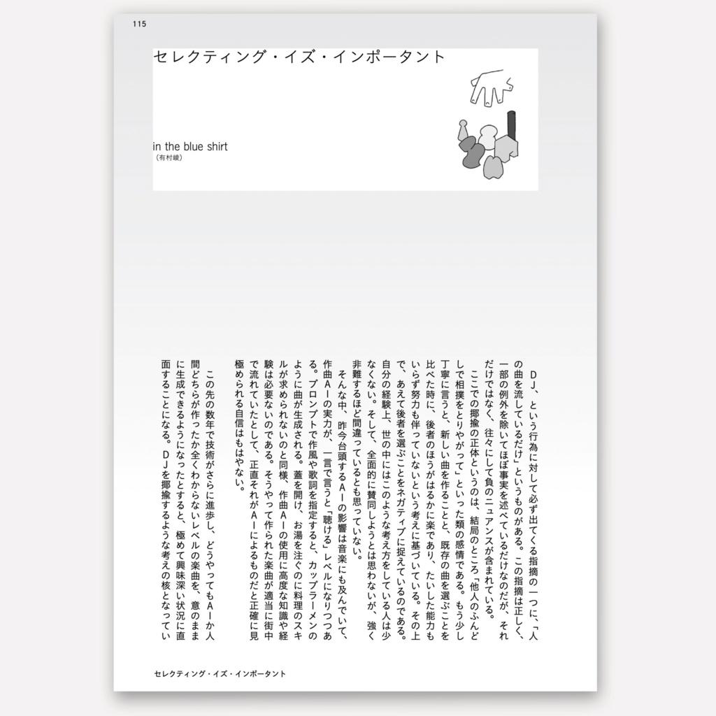 【PDF版】Padograph雑誌 第1号 特集:周縁から内在へ アジア現代美術