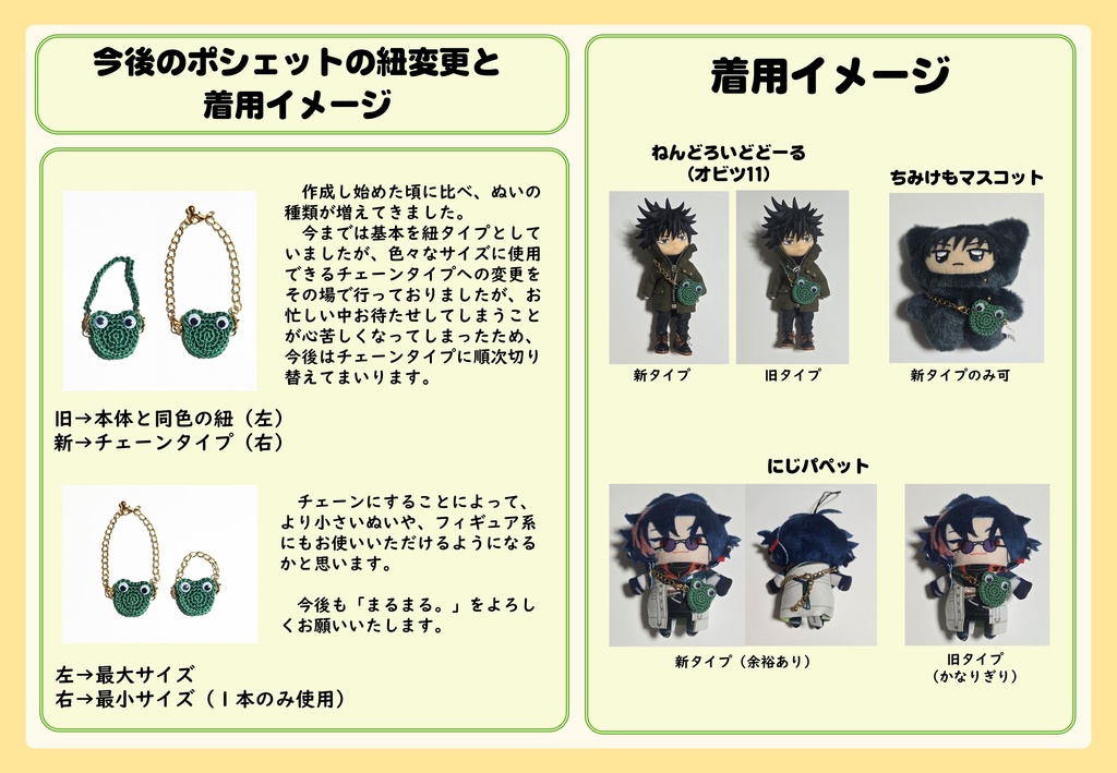 恋文ポシェット