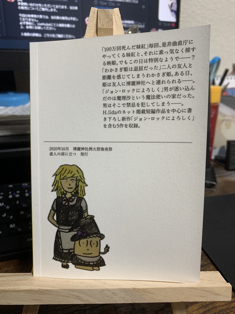 有明の幻想 ひーだ短編集