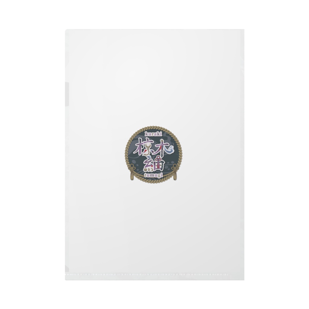 【椋木 紬】2025年誕生日記念グッズクリアファイル