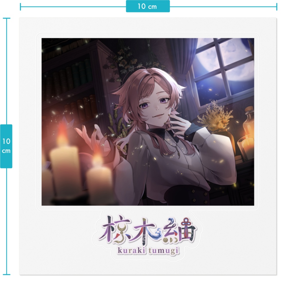 椋木紬 2000人記念 ステッカー