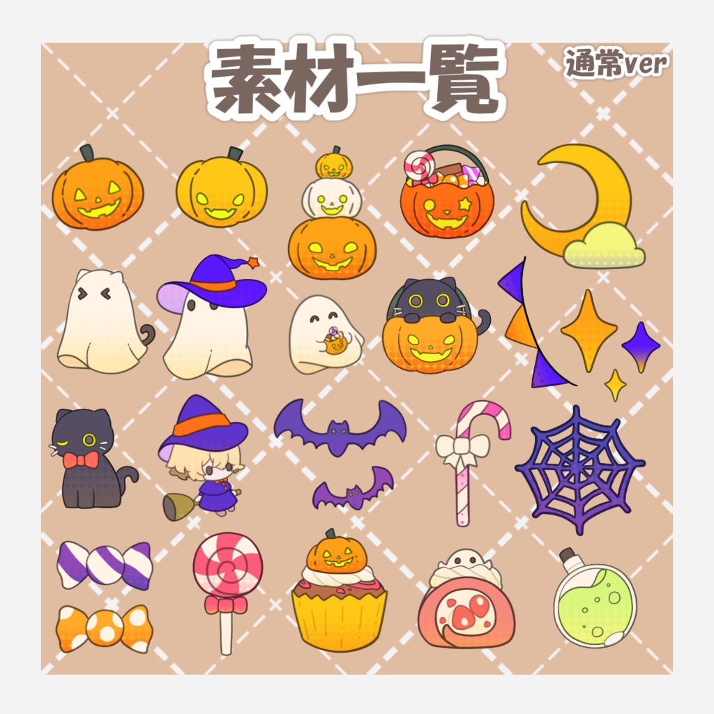 ハロウィン素材